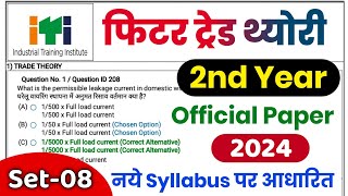 ITI Fitter Exam Paper 2nd Year💯 ITI 2nd Year Fitter Exam 2024 Question Paper  ITI Fitter Global ITI [upl. by Nnateragram590]