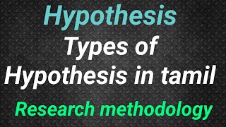 Types of Hypothesis in tamil  research methodology UGC NETJRF [upl. by Bernete]