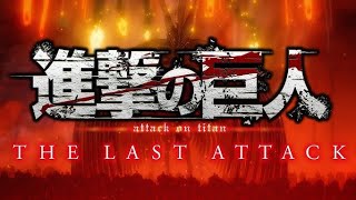 Attack On Titan Movie  The Last Attack  Official Trailer  November 8th 2024 [upl. by Bryce327]