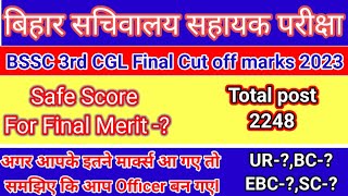 Bssc 3rd CGL mains Cut off marks 2023Bssc 3rd CGL final cut off marksBssc 3rd CGL expected cut off [upl. by Eirelav492]