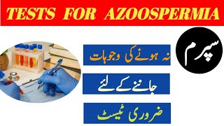 azoospermiaazoospermia kya hota haiazoospermia test kaise hota haiزیرو سپرم [upl. by Aserej]