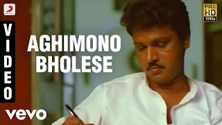 Pokkisham  Aghimono Bholese Video  Ujjayinee Roy Mani [upl. by Sivam396]