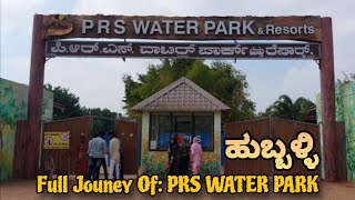 PRS Water Park Near Hubli  ಪಿಆರ್ ಎಸ್ ವಾಟರ್ ಪಾರ್ಕ್ [upl. by Aufmann]