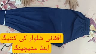 Afghani shalwar cutting and stitching  easy method for beginners Afghani shalwar [upl. by Nigle]