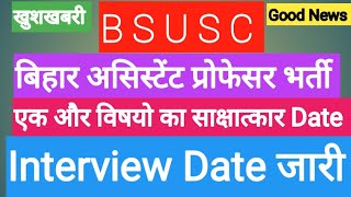 बिहार असिस्टेंट प्रोफेसर भर्ती 2024  BSUSC NEW NOTICE  BSUSC Interview Date Declared  interview [upl. by Manvell]