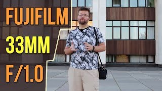 Fujifilm 33mm f10 Самый ожидаемый объектив Fuji  ФОТОСЛУХИ и НОВОСТИ [upl. by Fronnia650]