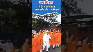 Nashik Kawadi दादा भुसे pawali dance पावली डान्स youtubeshorts डान्स [upl. by Asiuol737]