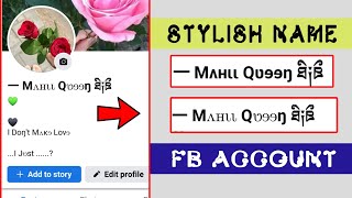 How to Create Facebook Stylish Smile Name id  Stylish name kaise likhe facebook mein Technical Zee [upl. by Reteid]