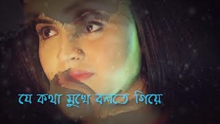 JE KOTHA by DEBOLINA NANDY l Teaser l HD video l Coming soon [upl. by Tteirrah]