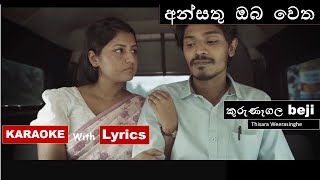 Ansathu Oba Wetha අන්සතු ඔබ වෙත karaoke beji live Without Voice [upl. by Parrie]