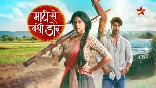 Maati Se Bandhi Dor Promo 9TH May 2024 [upl. by Marutani881]