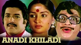 Anadi Khiladi  Full Movie  Kuva Kuva Vathukkal  Sivakumar  Sulakshna  Hindi Dubbed Movie [upl. by Collete538]