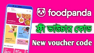 foodpanda voucher march 2022  foodpanda voucher code BD  foodpanda new voucher [upl. by Bricker438]