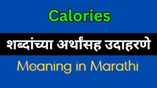 Calories Meaning In Marathi  Calories explained in Marathi [upl. by Adnohsar232]