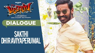 Sakthi Dhiraviyaperumal Dialogue  Pattas Dialogues  Tamil Movie  Dhanush [upl. by Aleac77]