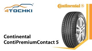 Шины Continental ContiPremiumContact 5  4 точки Шины и диски 4точки  Wheels amp Tyres 4tochki [upl. by Jimmy]