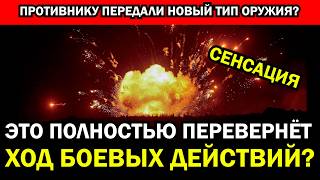 Чем на самом деле был нанесён этот ударНевероятные подробности и сенсационные комментарии очевидцев [upl. by Concettina]