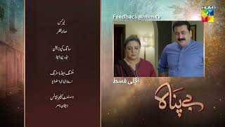 Bepanah  Episode 77 Teaser  eshalfayyaz kanwalkhan  12th January 2023  HUM TV [upl. by Roselyn550]