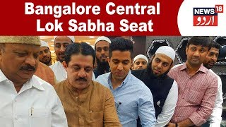 Muslim Leaders In Karnataka Back For Bangalore Central Lok Sabha Seat [upl. by Lonny]