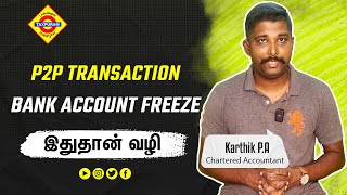 P2P Transaction Bank Account Freeze இதுதான் வழி taxpuram [upl. by Inacana]