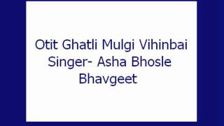 Otit Ghatli Mulgi Vihinbai Asha Bhavgeet [upl. by Nettie]