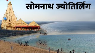 A Day in Somnath Temple  Somnath Jyotirlinga tour 2024 amp Live Darshan amp Mind blowing facts [upl. by Anaihsat]