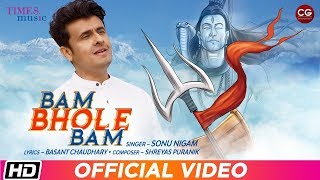 Bam Bhole Bam  Sonu Nigam  Shiva Songs  Shiv Bhakti Song  Sawan Special Song 2024 [upl. by Aseel]