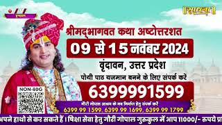 Bhakti Satsang  Aniruddhacharya Ji Maharaj  Day 3  Sadhna Tv [upl. by Gnad]