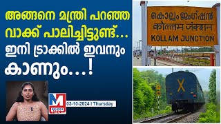 വാക്ക് പാലിച്ച് റെയിൽവേ മന്ത്രി two new train service [upl. by Sibby]