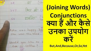 Conjunctions क्या हैं और कैसे उनका उपयोग करें  UKG Class 1 CONJUNCTIONS [upl. by Pearman79]