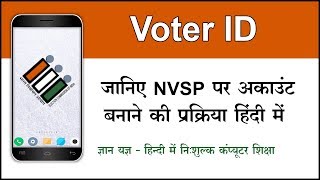 How to register on NVSP website NVSP website mein registration kaise karen Hindi [upl. by Retxed]