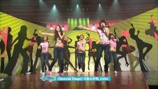 【TVPP】KARA  Lovely Kim Jong Kook 카라  사랑스러워  Special Stage Show Music Core Live [upl. by Aziar]