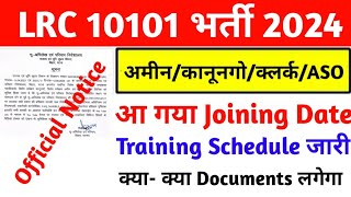 LRC 10101 Joining Date Released Training Schedule Out [upl. by Liek736]