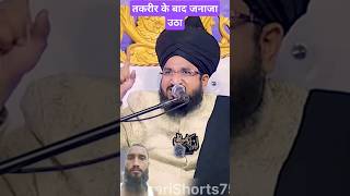 Gaus e azam ki badi karamat Mufti Salman Azharinew 2024 bayanislamic shortsfeed [upl. by Kolva201]