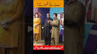 pakistani stage drama full funny video short video clip youtube [upl. by Nevet]