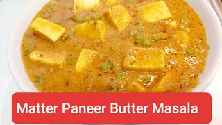 Mattar Paneer Butter Masala Recipe Cottage Cheese and Green Peas Recipe [upl. by Euqinamod]