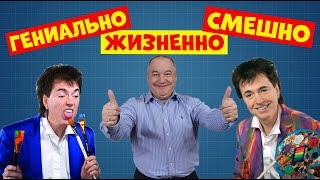 Смешной дуэт Маменко и ВетровЮмористическая передача [upl. by Dylana722]