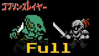 Goblin Slayer OP  Rightfully 8Bit [upl. by Reilly]