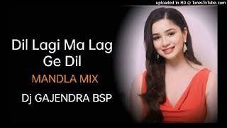 Dil Lagi Ma Lag Ge Dil ।। DJ SONG ।। MANDLA MIX Dj GAJENDRA BSP [upl. by Aihsitan104]