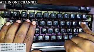 Typewriting Class In Tamil  தமிழ் தட்டச்சு செய்வது எப்படி  How to type in Tamil  Part 4 [upl. by Yuma432]