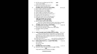 SSLC Hindi SA 1 Hindi Model Question paper 2024 ಹತ್ತನೇ ತರಗತಿ ಹಿಂದಿ ಅರ್ಧ ವಾರ್ಷಿಕ ಪರೀಕ್ಷೆ [upl. by Anirroc]