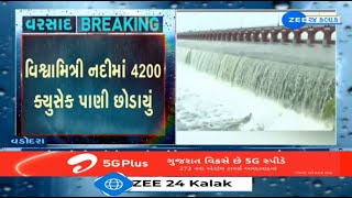 Vadodara 62 gates of Ajwa Sarovar opened as water level of Vishwamitri river continues to decrease [upl. by Yoccm]