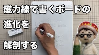 薄くて軽くて電源要らず！懐かしいようで最新の磁性メモパッドのキモは磁力線のコントロール【文具のとびら】73 クリーンノートKaite プラス [upl. by Scherman563]