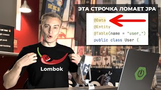 Не используй Lombok с JPA пока не посмотришь это видео  Amplicode [upl. by Yahsed]