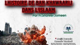 Lhistoire de ban khawaarij dans LIslaam Par FrShafeei Jumeen [upl. by Aernda671]