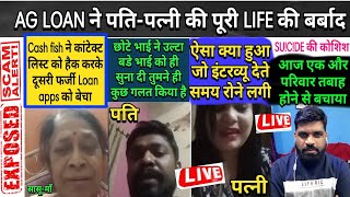 CASH FISHAG LOAN ने WEST BANGAL के HUSBANDWIFE की LIFE को कर दिया बर्बाद❗ SUCDE करने की कोशिश [upl. by Yeldahc]