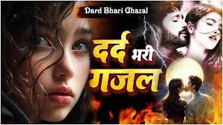 Live  नईदर्दभरीगजल ll Dard Bhari Gajalदर्दभरीगजलghazalhindisadsongs new gajal 2024 sad [upl. by Nhguavahs]