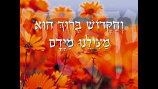 והיא שעמדה  פסח שיר ההגדהעם מילים Passover Song Haggadah with lyrics [upl. by Burdett472]