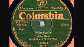 Achilleas Poulos Hijaz Mane Columbia 56042F 78 rpm [upl. by Rainwater]