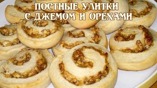 Постные улитки с вареньем и орехами [upl. by Tennies]